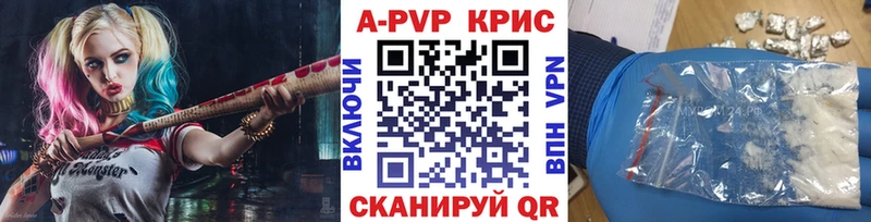 А ПВП кристаллы  Яровое 