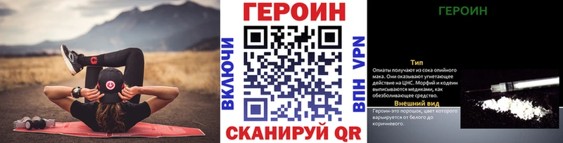 наркошоп  Яровое  Героин VHQ 