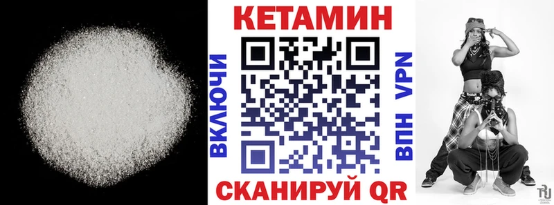 Кетамин VHQ  Яровое 
