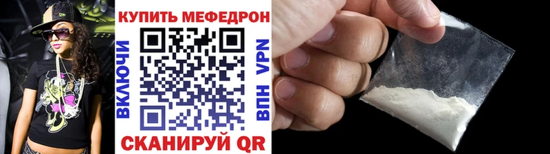 МЯУ-МЯУ кристаллы  Яровое 
