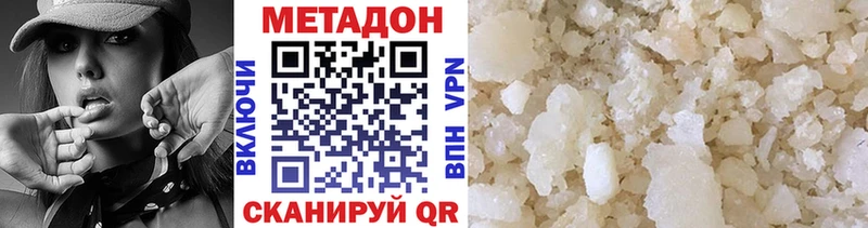 Метадон methadone mega зеркало Яровое