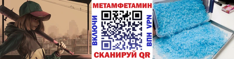 Метамфетамин пудра  Яровое 